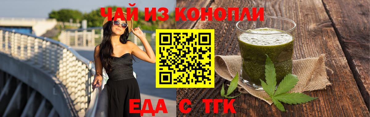 Северодвинск  Печенье с ТГК марихуана  Вход с VPN 