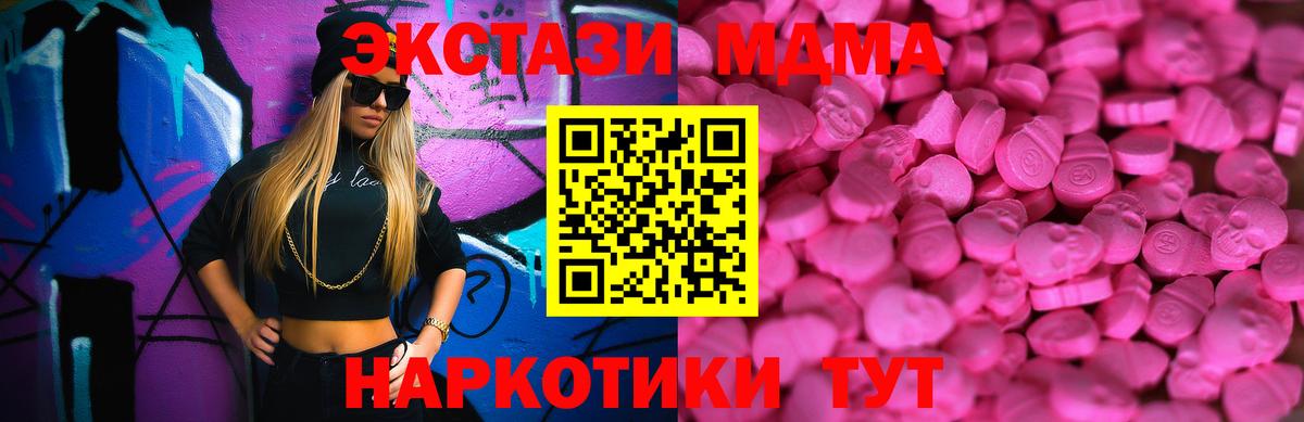 Экстази Cube  Вход с VPN  ЭКСТАЗИ  Северодвинск 