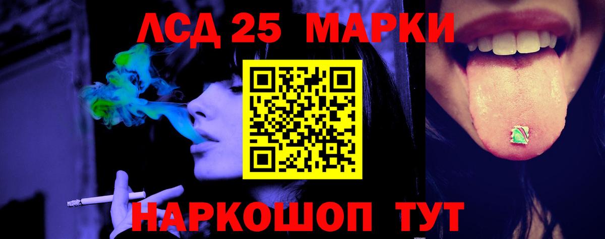 LSD-25 экстази кислота Северодвинск
