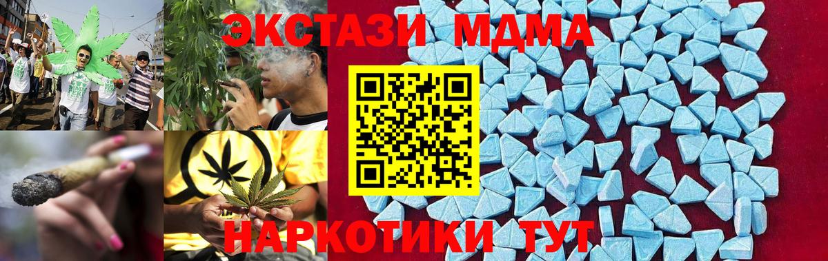 МДМА crystal  Вход с VPN  Северодвинск  МДМА  MDMA кристаллы 