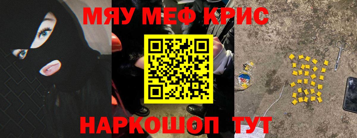 МЕФ  МЕФ мяу мяу  Вход с VPN  Северодвинск  МЕФ 4 MMC 