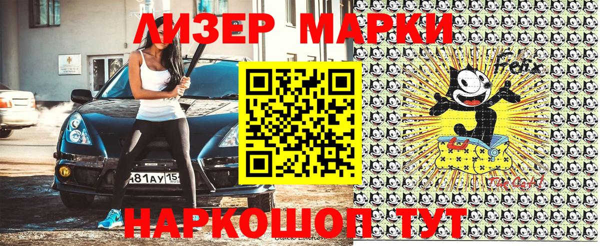 Марки NBOMe 1,5мг Северодвинск
